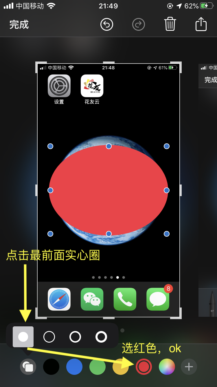 苹果IOS13截屏如何打马赛克