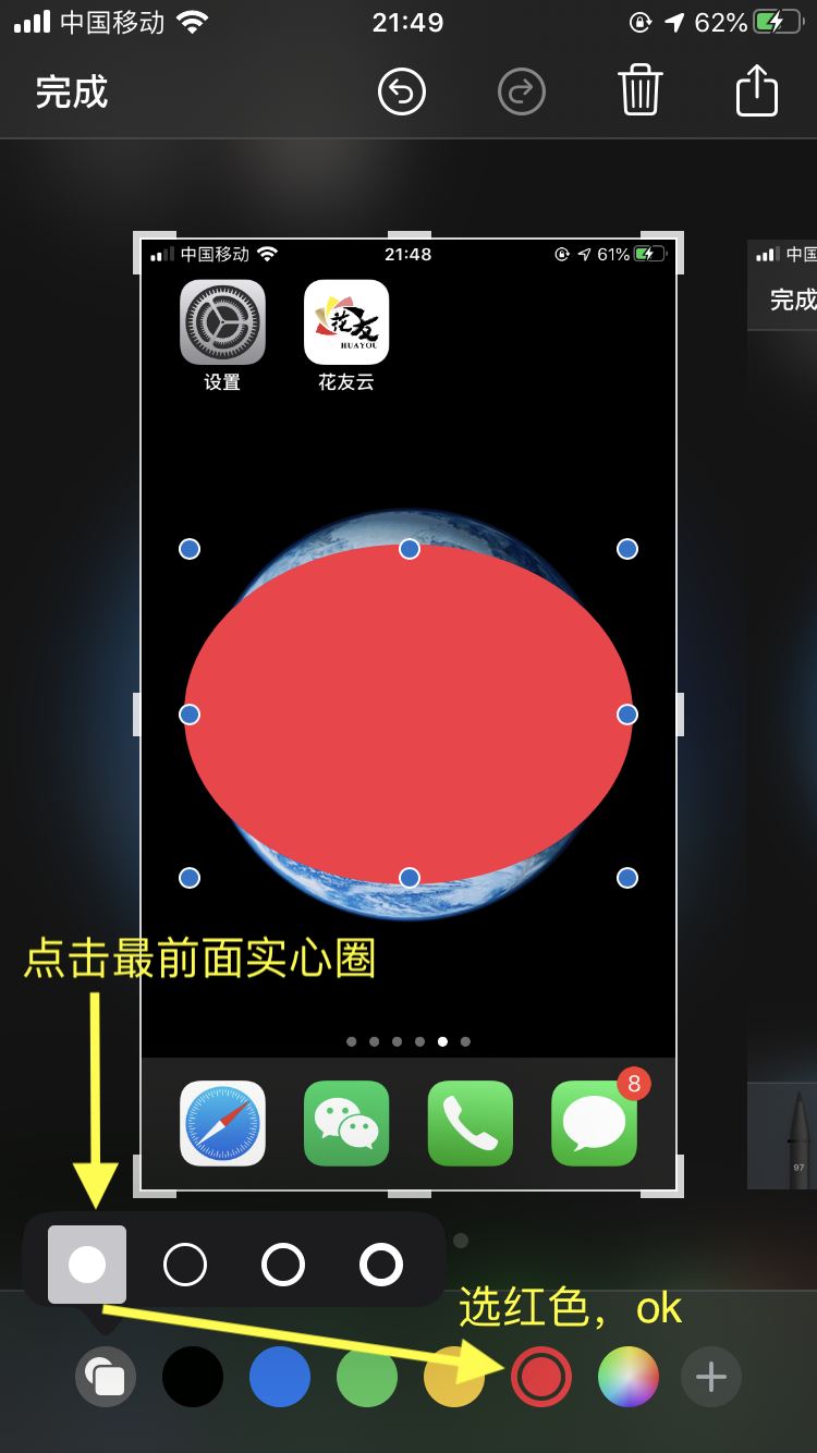 苹果IOS13截屏如何打马赛克